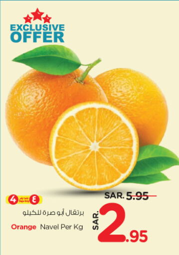 Orange available at نستو in مملكة العربية السعودية, السعودية, سعودية - المجمعة