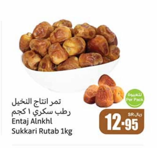 available at Othaim Markets in KSA, Saudi Arabia, Saudi - Jubail