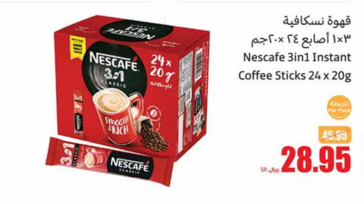 NESCAFE Coffee available at Othaim Markets in KSA, Saudi Arabia, Saudi - Al Hasa