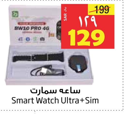 available at ليان هايبر in مملكة العربية السعودية, السعودية, سعودية - المنطقة الشرقية