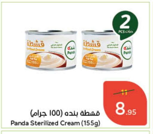 available at هايبر بنده in مملكة العربية السعودية, السعودية, سعودية - الخبر‎