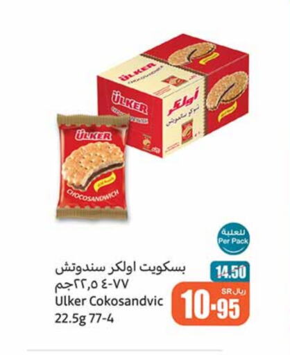 available at أسواق عبد الله العثيم in مملكة العربية السعودية, السعودية, سعودية - المنطقة الشرقية