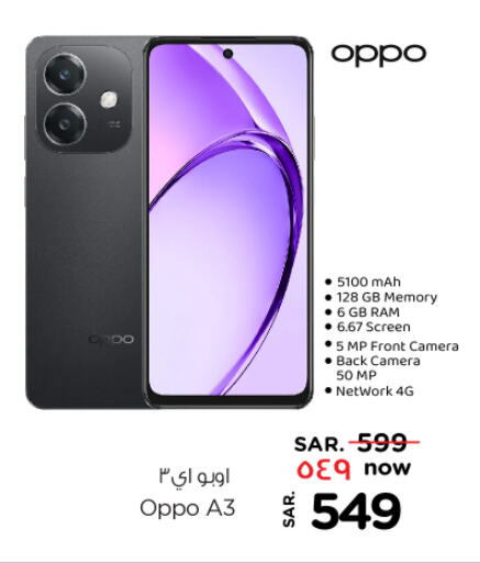 OPPO available at Nesto in KSA, Saudi Arabia, Saudi - Buraidah