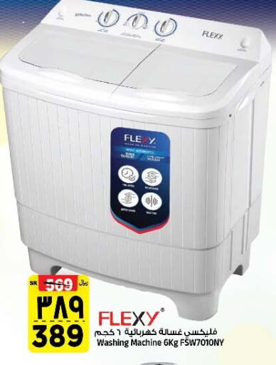 FLEXY Washing Machine available at Al Madina Hypermarket in KSA, Saudi Arabia, Saudi - Riyadh