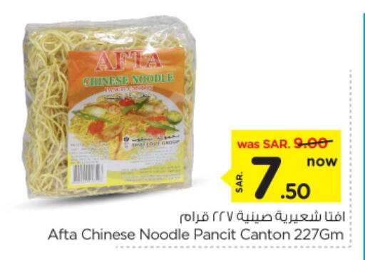 Noodles available at Nesto in KSA, Saudi Arabia, Saudi - Riyadh