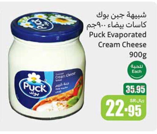 Cream Cheese available at Othaim Markets in KSA, Saudi Arabia, Saudi - Ar Rass