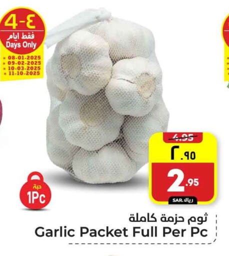 Garlic available at Hyper Al Wafa in KSA, Saudi Arabia, Saudi - Riyadh