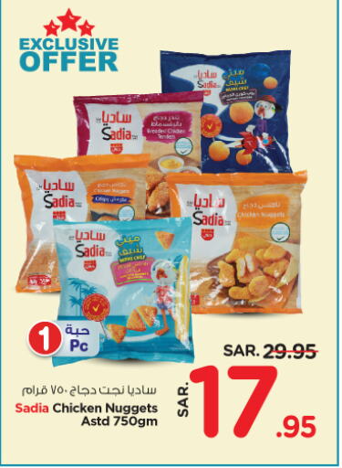 SADIA Chicken Nuggets available at Nesto in KSA, Saudi Arabia, Saudi - Riyadh