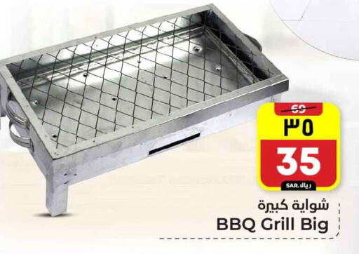 available at Hyper Al Wafa in KSA, Saudi Arabia, Saudi - Riyadh