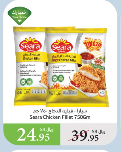 SEARA available at Al Raya in KSA, Saudi Arabia, Saudi - Mecca