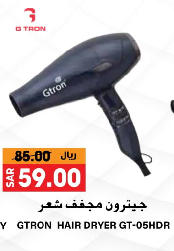 Hair Appliances available at Grand Hyper in KSA, Saudi Arabia, Saudi - Riyadh