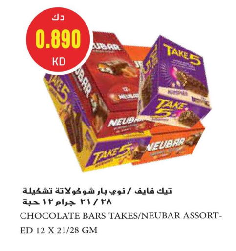 available at جراند هايبر in الكويت - مدينة الكويت