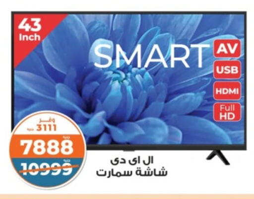 Smart TV available at Kazyon  in Egypt - Cairo