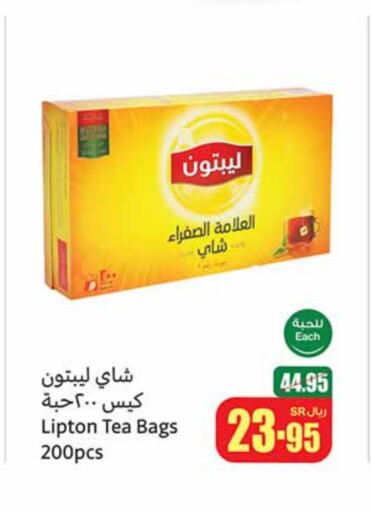 Tea Bags available at Othaim Markets in KSA, Saudi Arabia, Saudi - Al Khobar