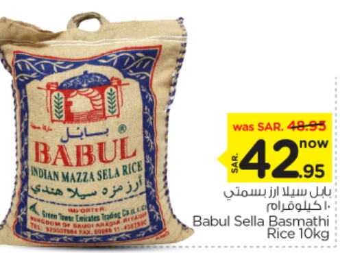 Sella / Mazza Rice available at Nesto in KSA, Saudi Arabia, Saudi - Al Majmaah