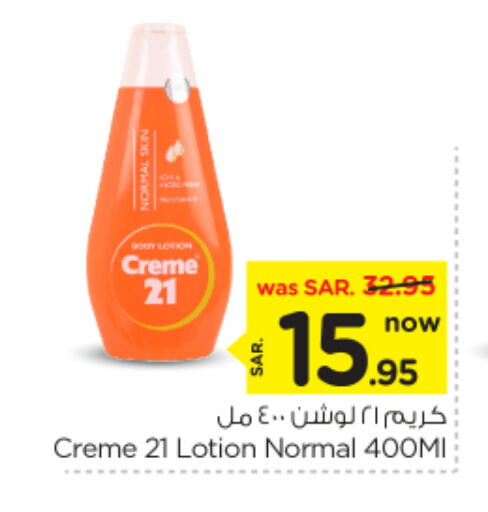 Face Cream available at Nesto in KSA, Saudi Arabia, Saudi - Al-Kharj