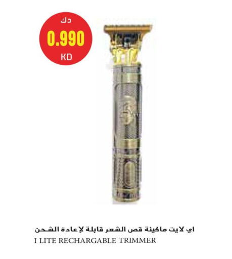 كريم إزالة الشعر available at جراند هايبر in الكويت - مدينة الكويت