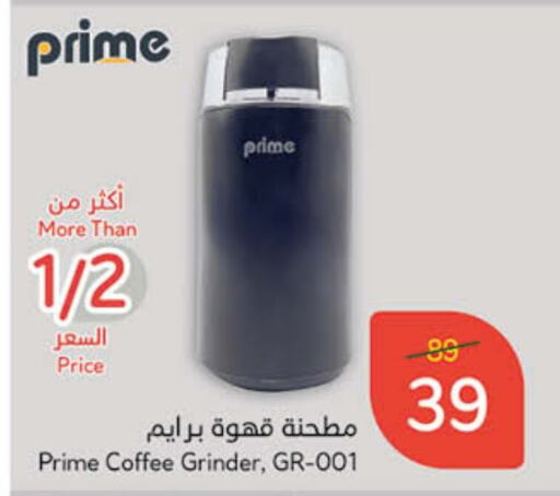 Coffee available at Hyper Panda in KSA, Saudi Arabia, Saudi - Jubail