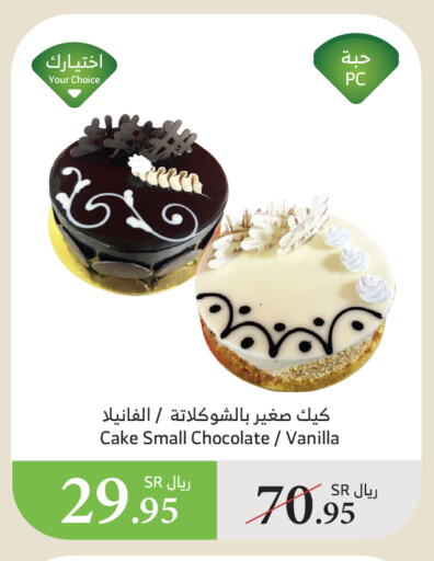 Vanilla available at Al Raya in KSA, Saudi Arabia, Saudi - Bishah