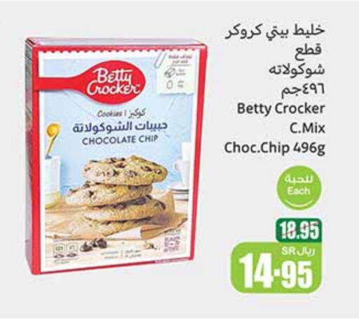 available at Othaim Markets in KSA, Saudi Arabia, Saudi - Al Hasa