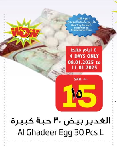 available at Layan Hyper in KSA, Saudi Arabia, Saudi - Dammam