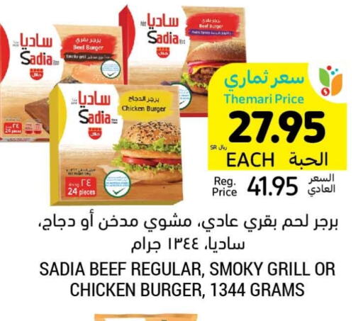 SADIA Beef available at Tamimi Market in KSA, Saudi Arabia, Saudi - Buraidah