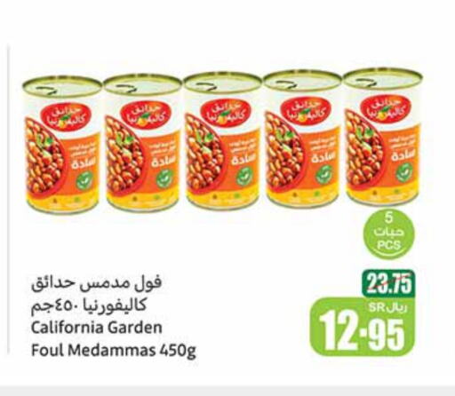 CALIFORNIA GARDEN available at Othaim Markets in KSA, Saudi Arabia, Saudi - Al Duwadimi