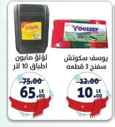 available at Hyper El Salam  in Egypt - Cairo