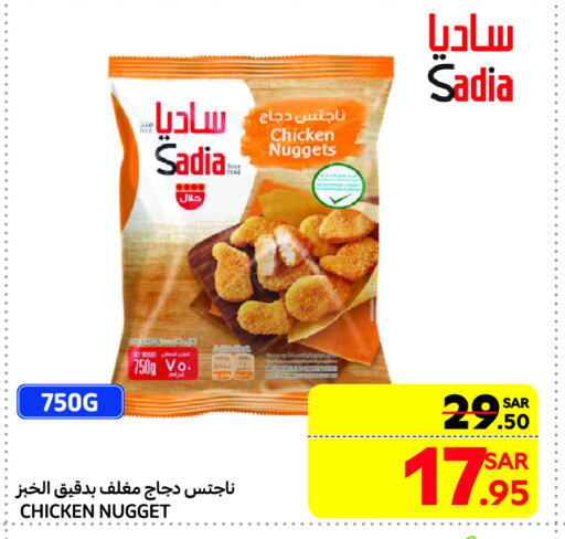 SADIA Chicken Nuggets available at Carrefour Market in KSA, Saudi Arabia, Saudi - Dammam