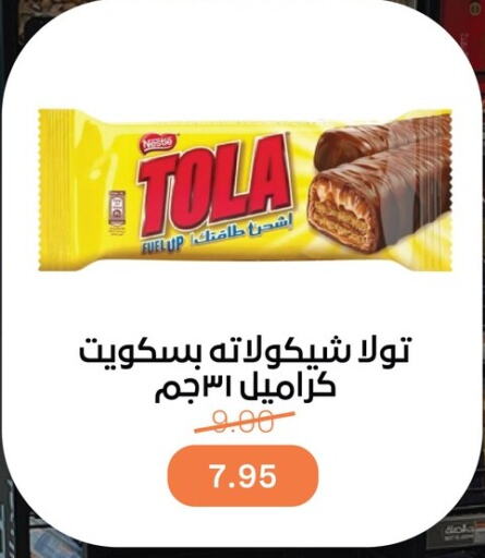 available at Beit El Gomla in Egypt - Cairo