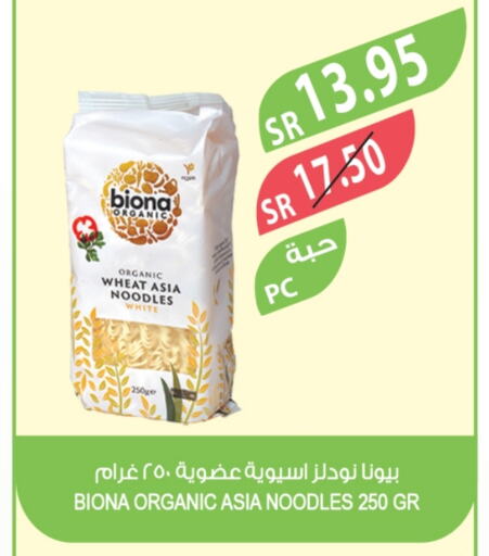 نودلز available at المزرعة in مملكة العربية السعودية, السعودية, سعودية - الأحساء‎