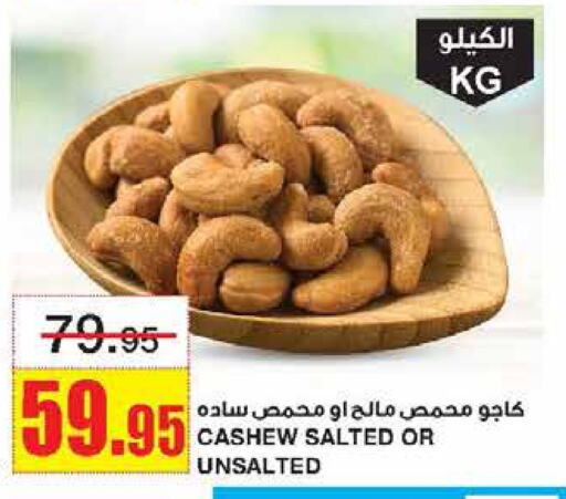 available at أسواق السدحان in مملكة العربية السعودية, السعودية, سعودية - الرياض