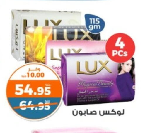 LUX available at Kazyon  in Egypt - Cairo