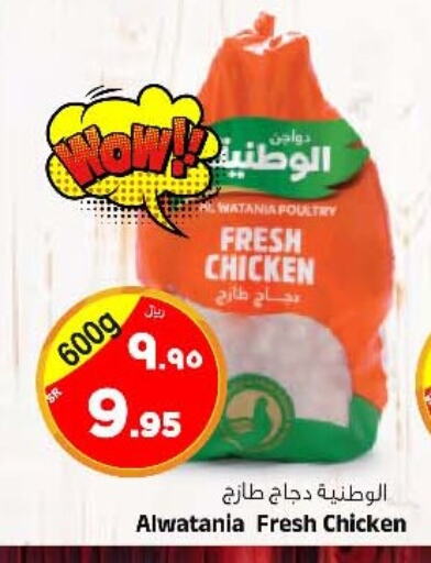 Fresh Whole Chicken available at Al Madina Hypermarket in KSA, Saudi Arabia, Saudi - Riyadh