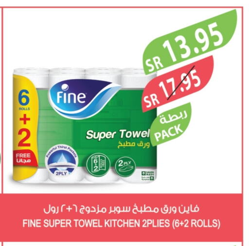 FINE available at Farm  in KSA, Saudi Arabia, Saudi - Qatif