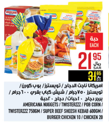 AMERICANA Chicken Kabab available at Abraj Hypermarket in KSA, Saudi Arabia, Saudi - Mecca