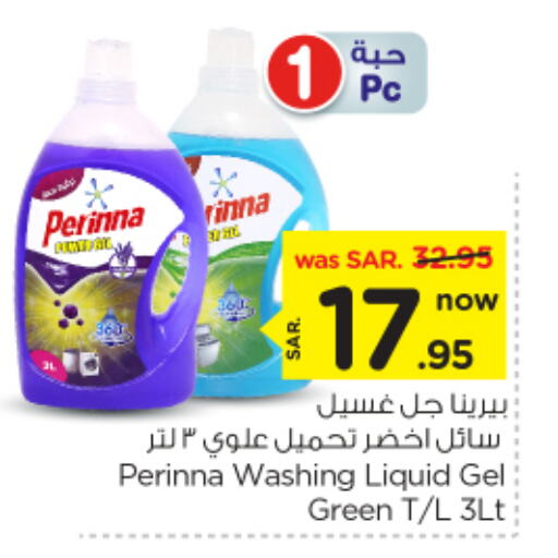 PERINNA Detergent available at Nesto in KSA, Saudi Arabia, Saudi - Buraidah