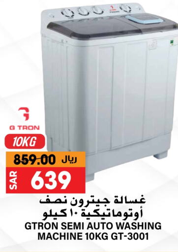 GTRON Washing Machine available at Grand Hyper in KSA, Saudi Arabia, Saudi - Riyadh