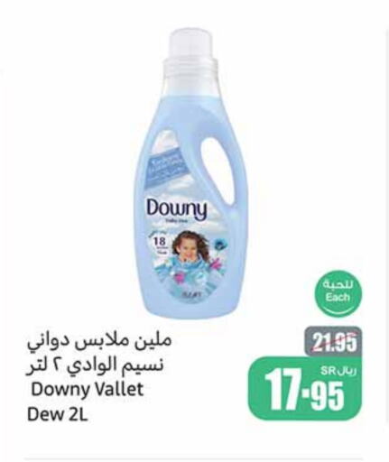 Softener available at Othaim Markets in KSA, Saudi Arabia, Saudi - Qatif