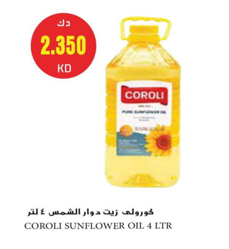 زيت دوار الشمس available at جراند هايبر in الكويت - مدينة الكويت