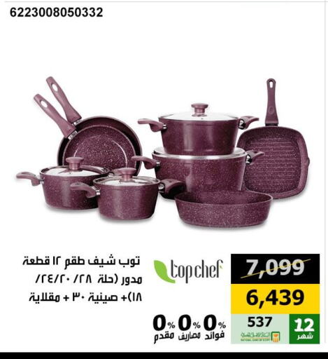 available at هايبر تكنو in Egypt - القاهرة