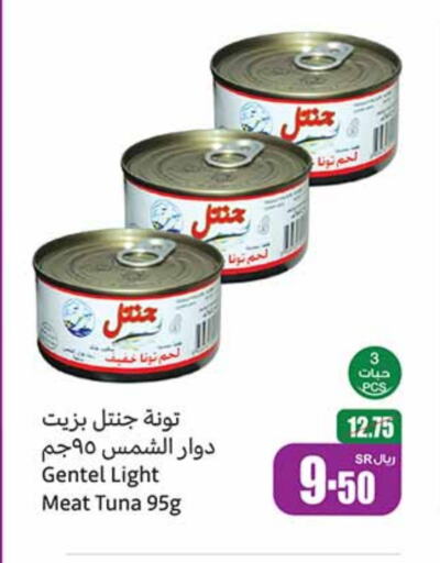 Tuna - Canned available at Othaim Markets in KSA, Saudi Arabia, Saudi - Qatif