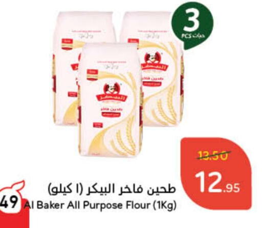 available at هايبر بنده in مملكة العربية السعودية, السعودية, سعودية - جازان