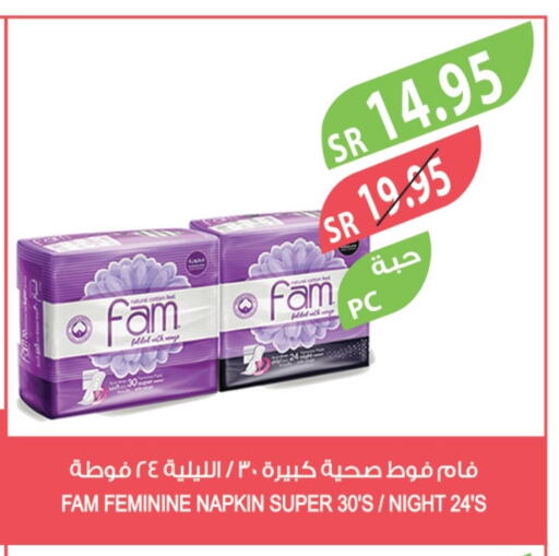 فام available at المزرعة in مملكة العربية السعودية, السعودية, سعودية - الرياض