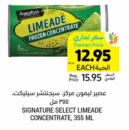 available at Tamimi Market in KSA, Saudi Arabia, Saudi - Saihat