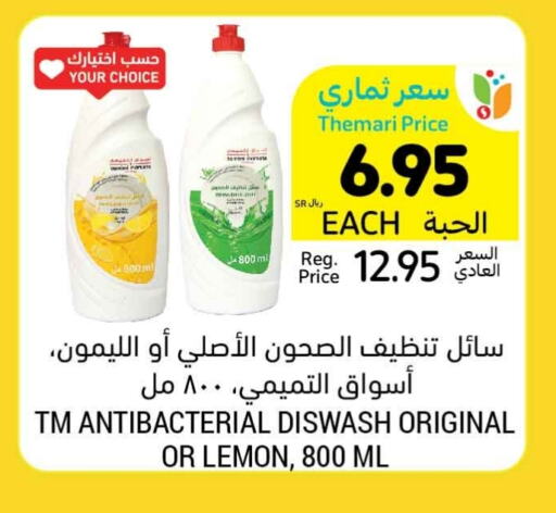 Lemon available at أسواق التميمي in مملكة العربية السعودية, السعودية, سعودية - المدينة المنورة