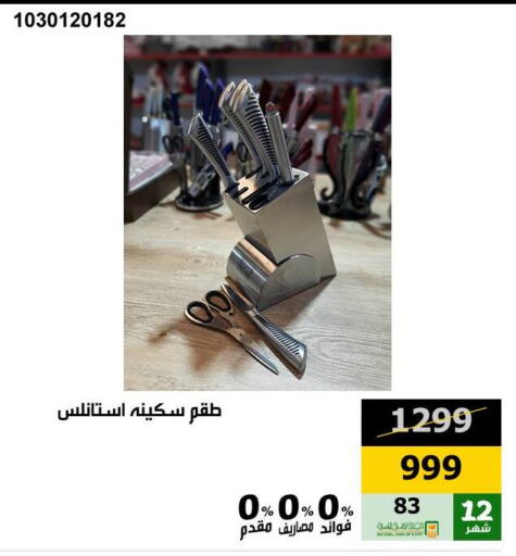 available at هايبر تكنو in Egypt - القاهرة