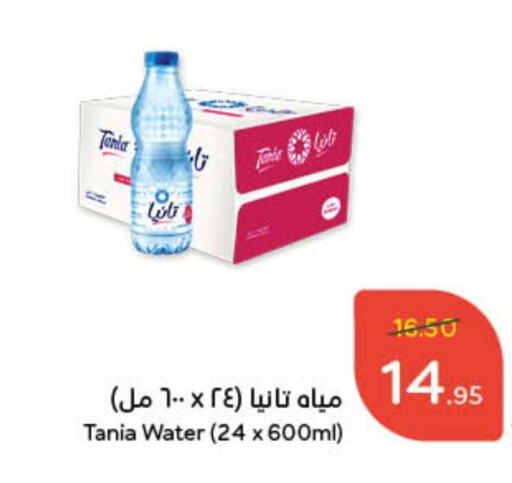 available at Hyper Panda in KSA, Saudi Arabia, Saudi - Yanbu