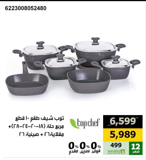 available at هايبر تكنو in Egypt - القاهرة