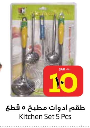 available at ليان هايبر in مملكة العربية السعودية, السعودية, سعودية - المنطقة الشرقية